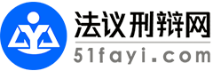法议刑辩网