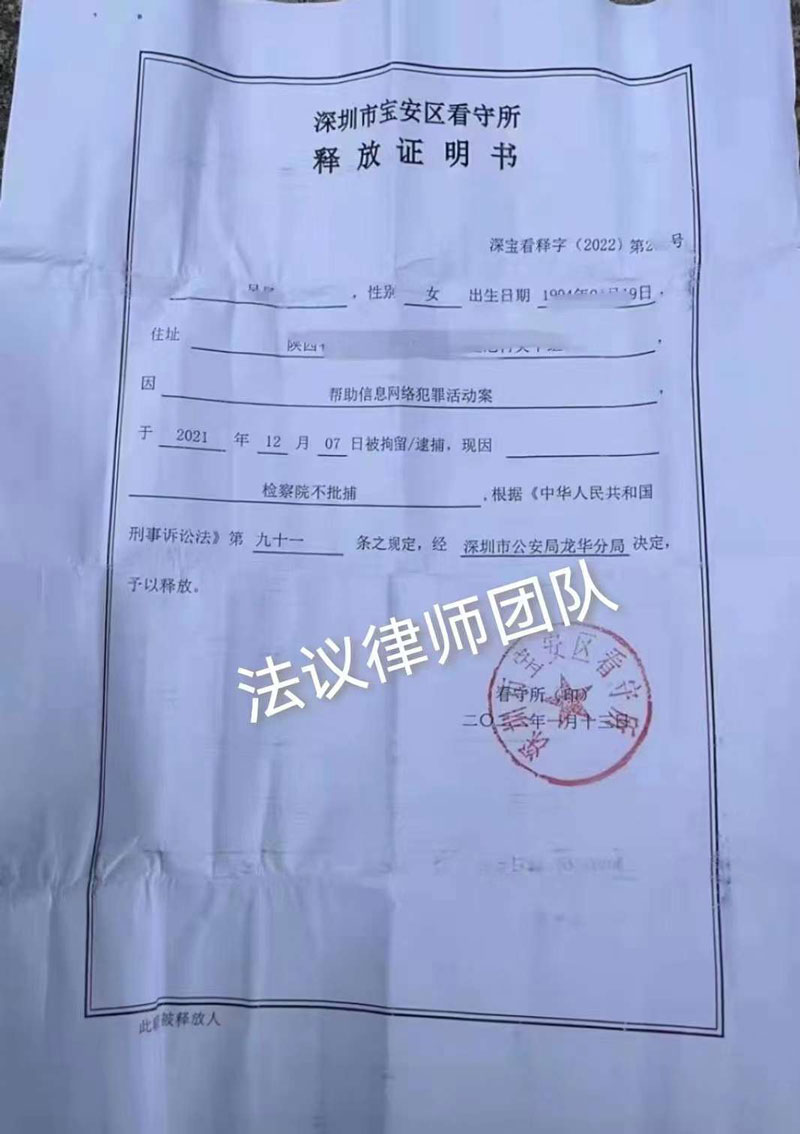 帮信罪不批捕