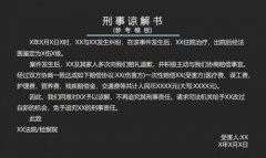 获得刑事谅解书有什么重要作用