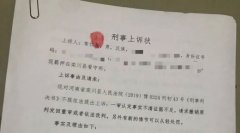 冤案错案可以申诉吗？去哪里申诉