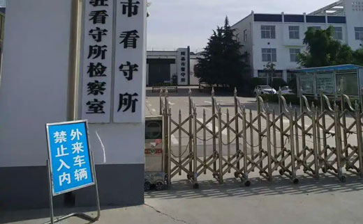 律师看守所会见