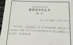 解除取保后，为什么没有收到撤案决定书