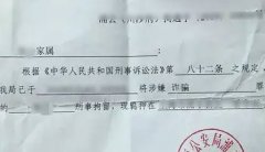 涉嫌两卡犯罪，为什么拘留通知书上写的是诈骗罪